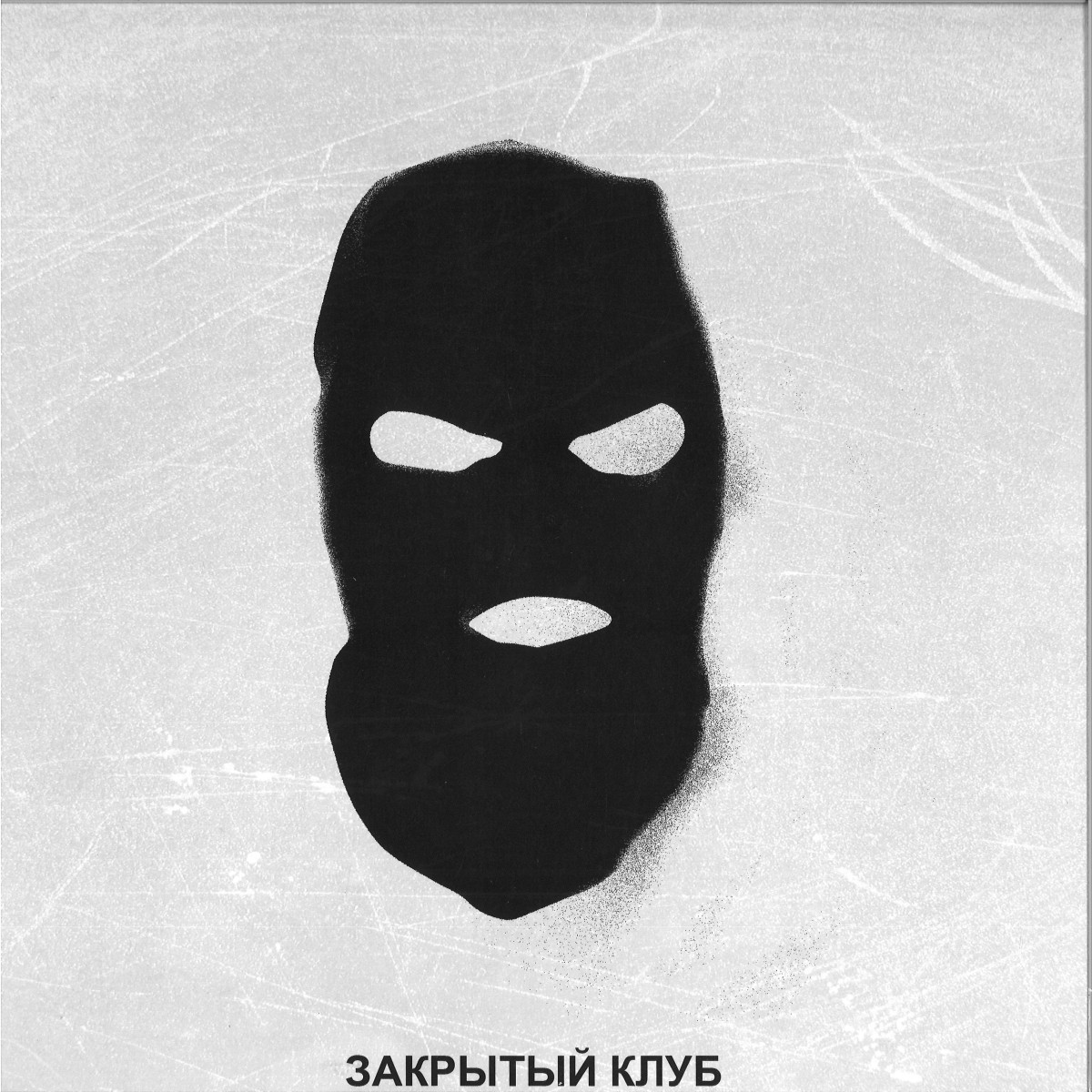 Locked Club — Irak