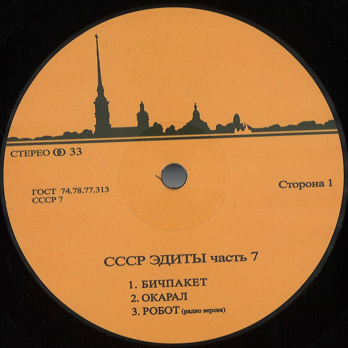 Unknown — Cccp Edits 7
