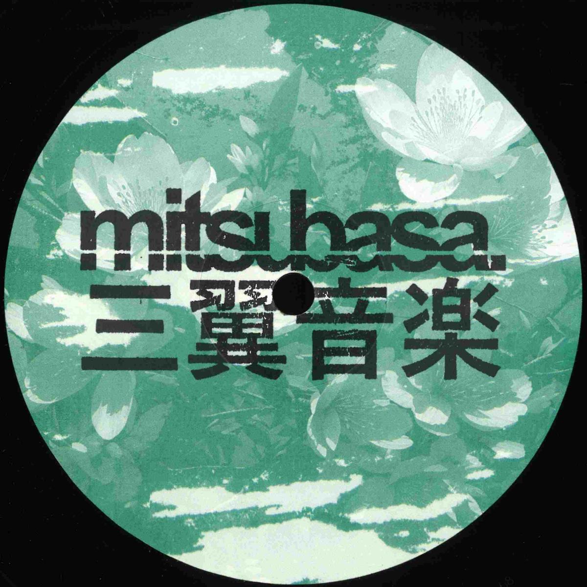 Astro aka Akihisa Takahashi — Electric Reverie