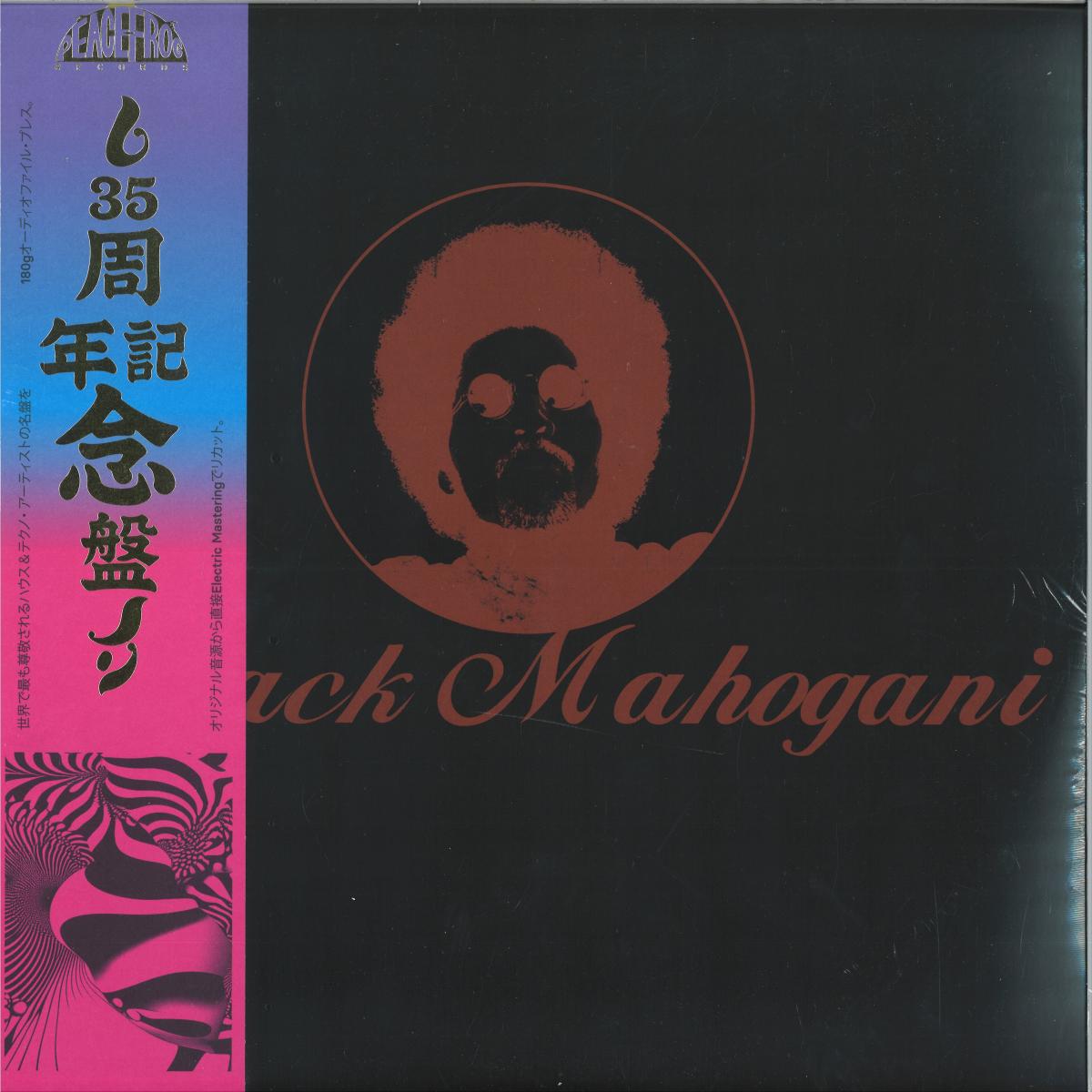 Moodymann — Black Mahogani