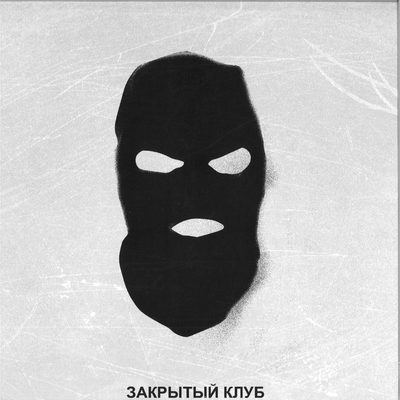 Locked Club — Irak, обложка